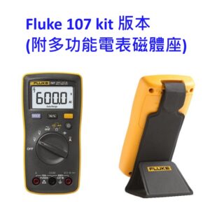 [全新] 簡易型電表 Fluke 107 / 美國進口 / 三用電表 / 可開發票 / 歡迎團購 / 學生有優惠