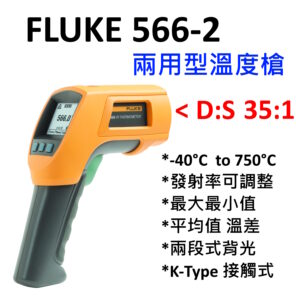 Fluke 566-2