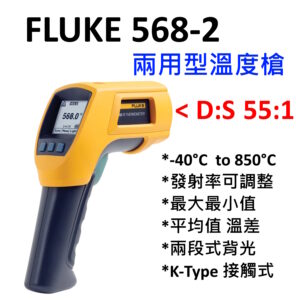 Fluke 568-2